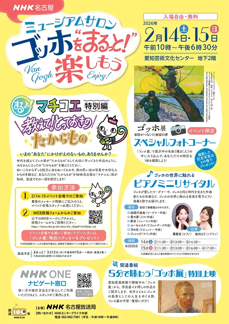 ミュージアムサロン