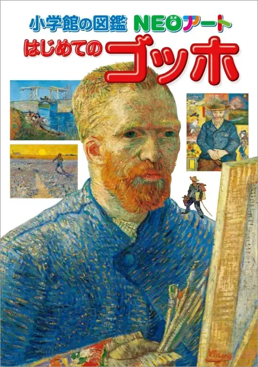 チケット | ゴッホ展 公式ウェブサイト