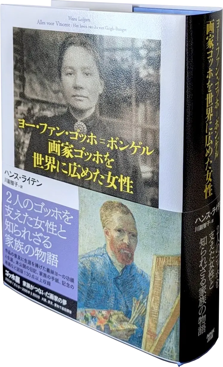チケット | ゴッホ展 公式ウェブサイト