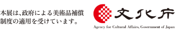 文化庁ロゴ